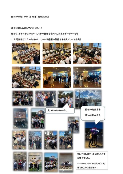 R6修学旅行3日目_1.jpg