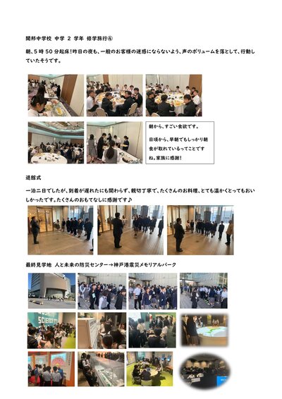 R6修学旅行４日目_1.jpg