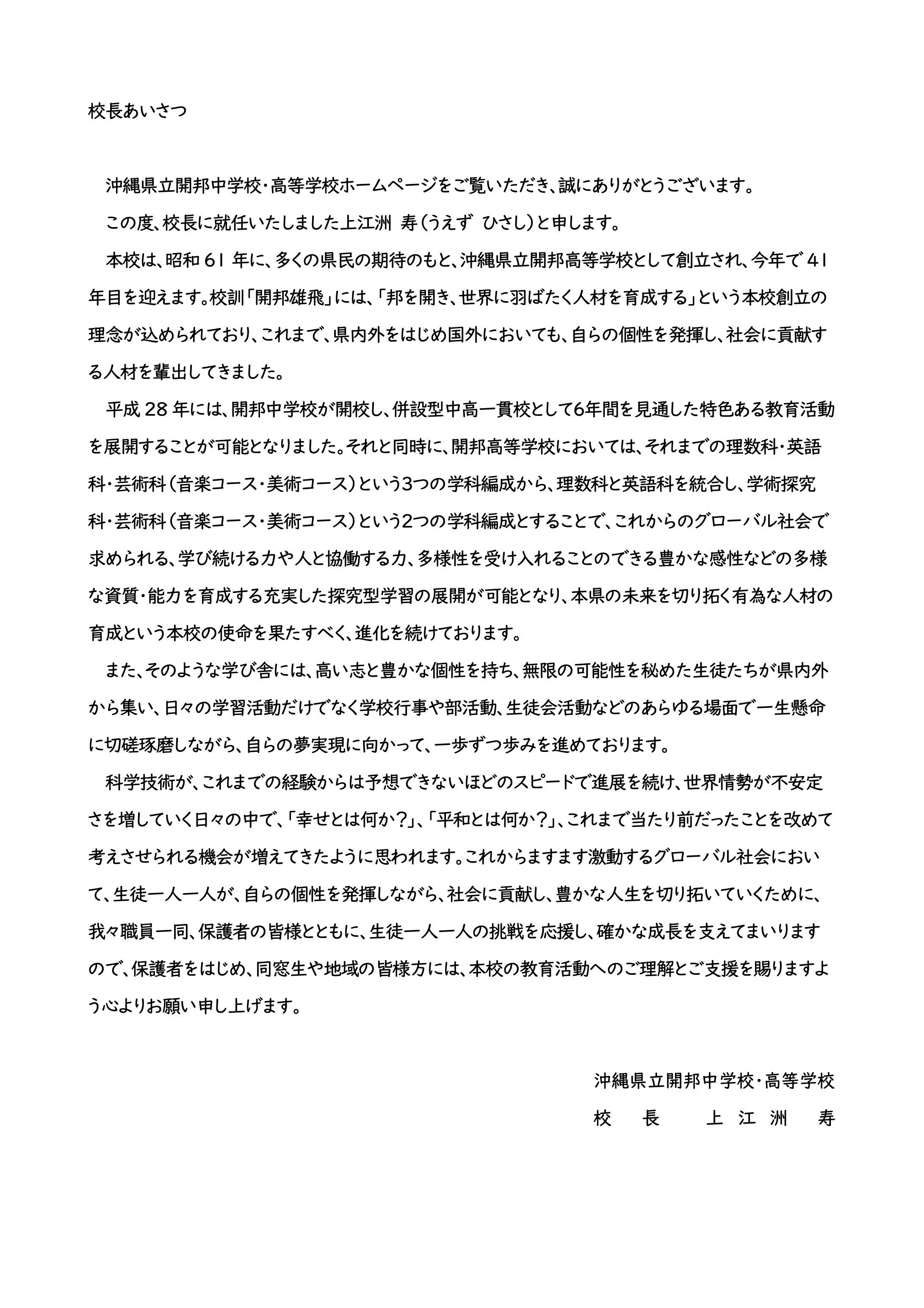 https://www.kaiho-jh.open.ed.jp/60d9c52f57a1ba2a2464ac903a0d9ead95da0407.jpg